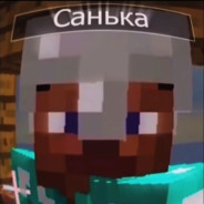 санька